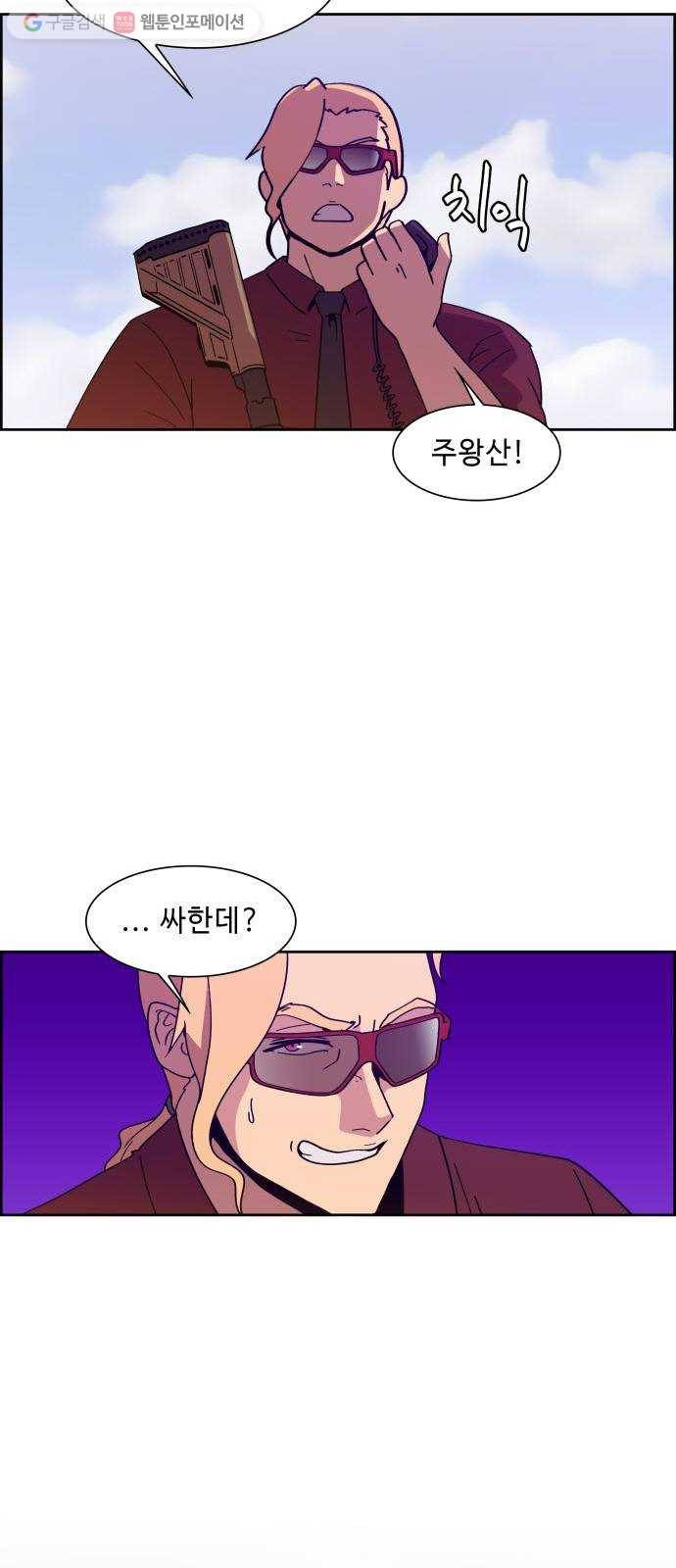 불릿 6미리 37화 6