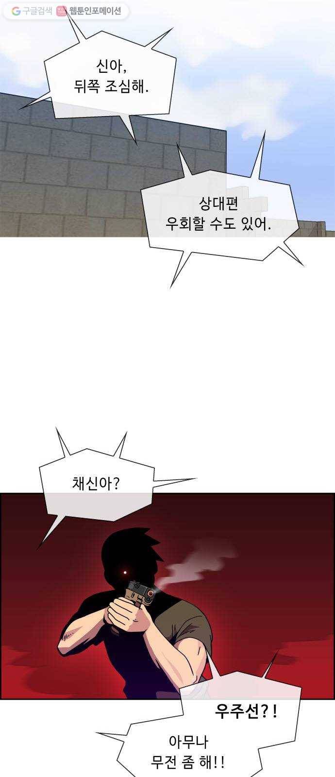 불릿 6미리 37화 7