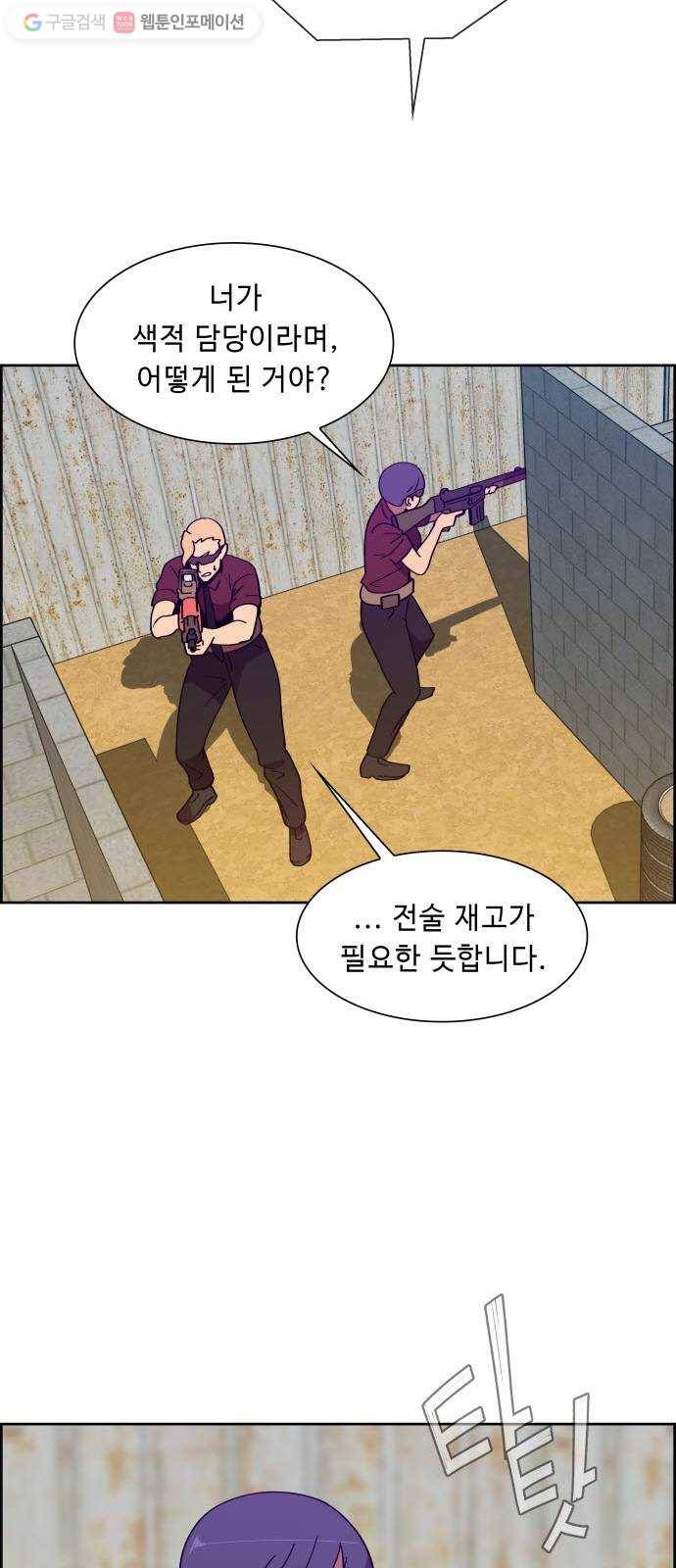 불릿 6미리 37화 8