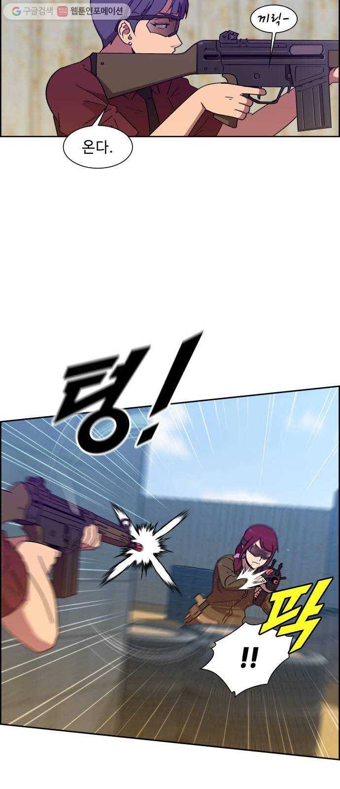 불릿 6미리 37화 9