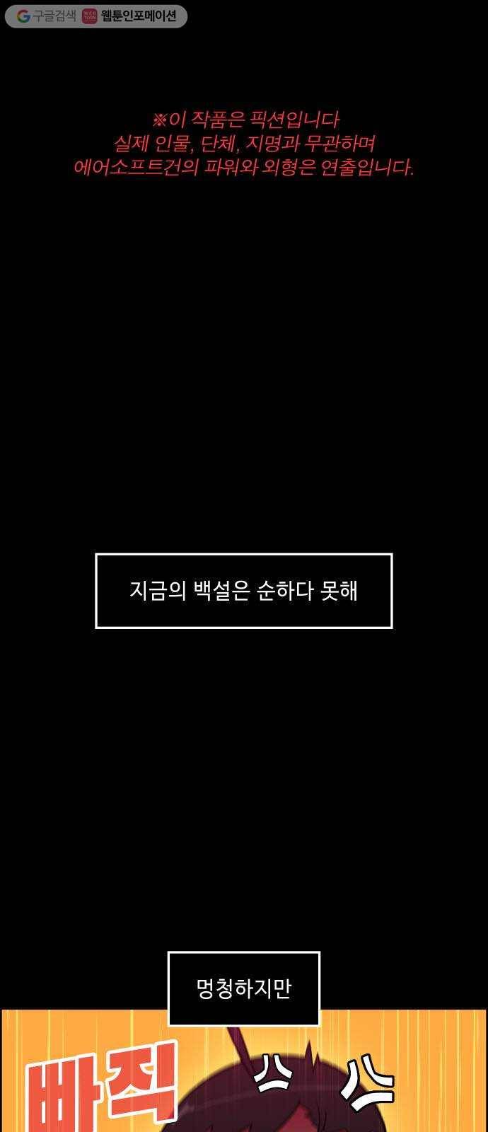 불릿 6미리 47화 1