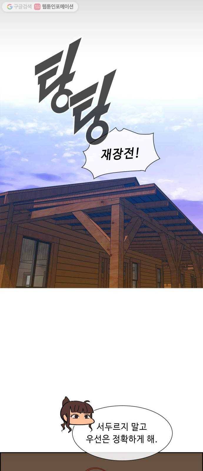 불릿 6미리 47화 7