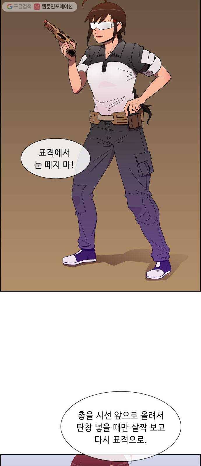 불릿 6미리 47화 8