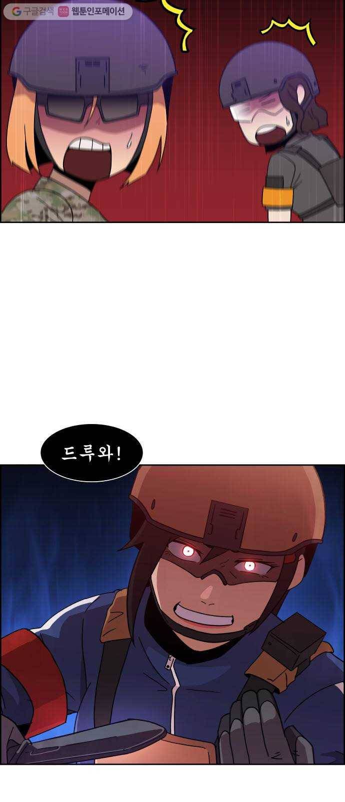 불릿 6미리 55화 3