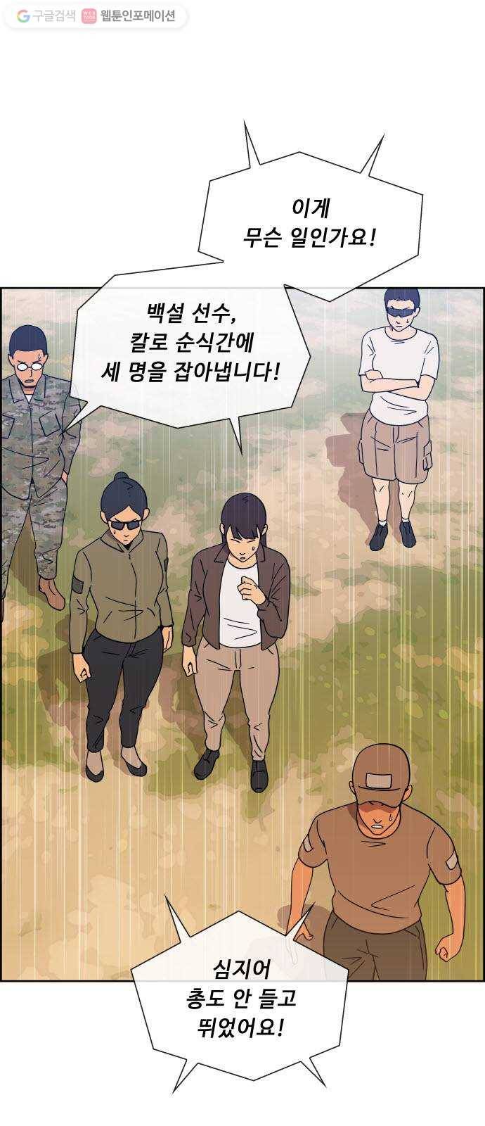 불릿 6미리 55화 4