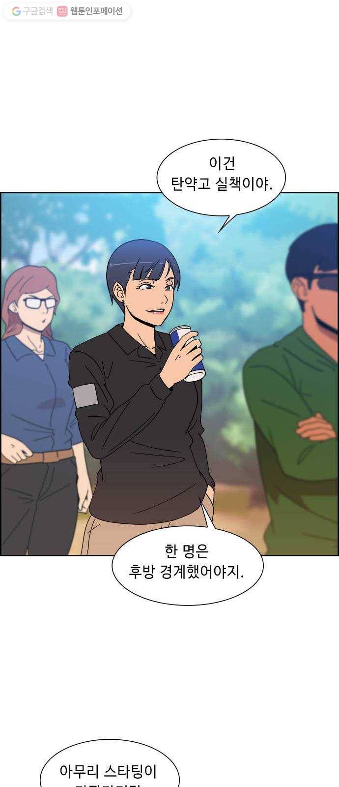 불릿 6미리 55화 6