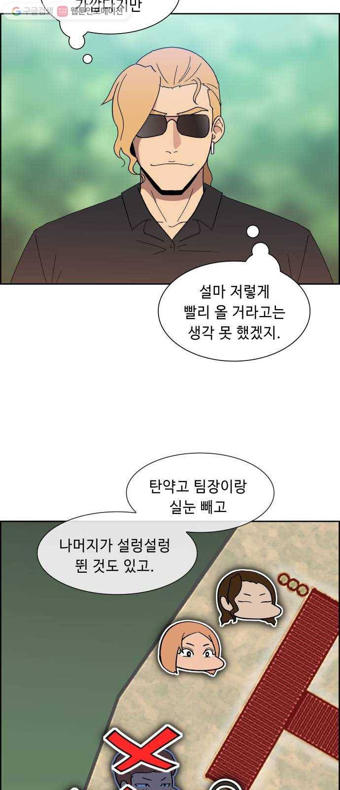불릿 6미리 55화 7