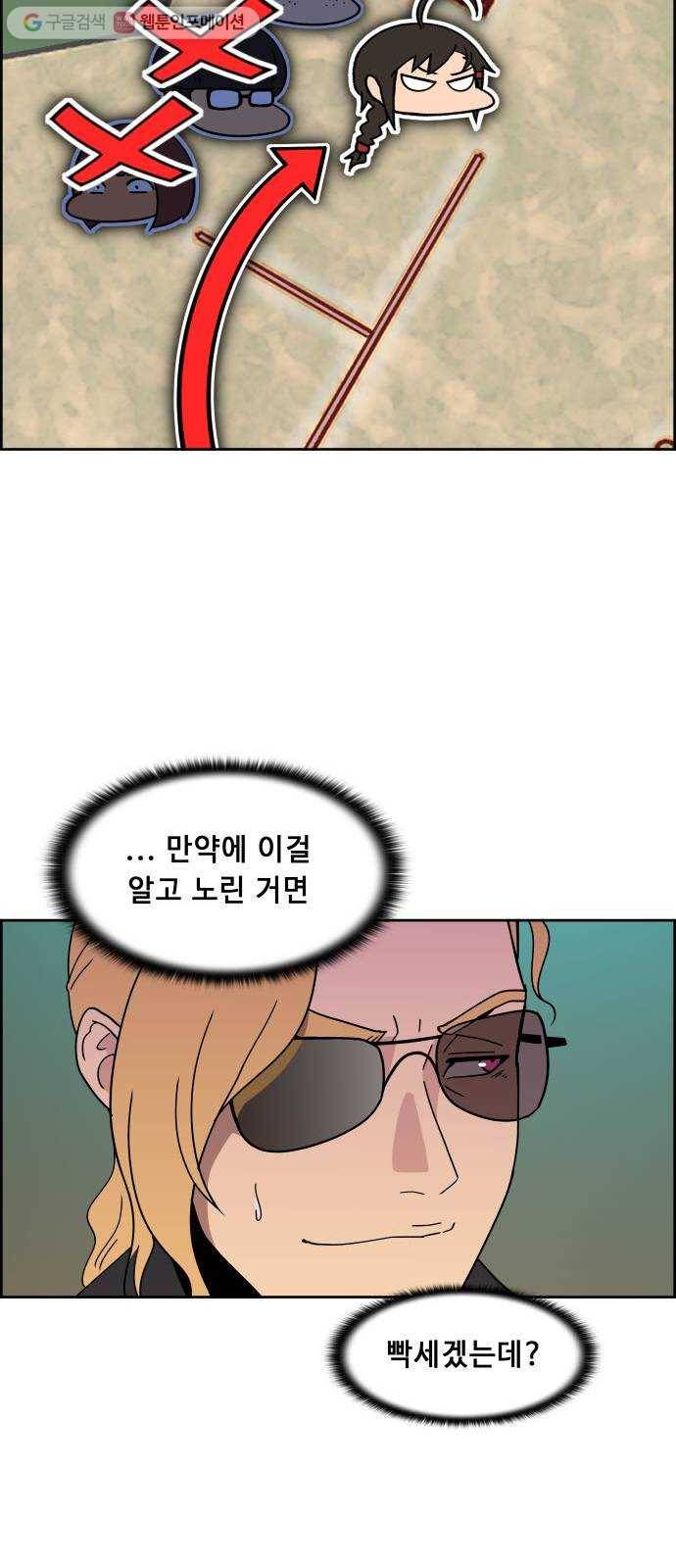 불릿 6미리 55화 8