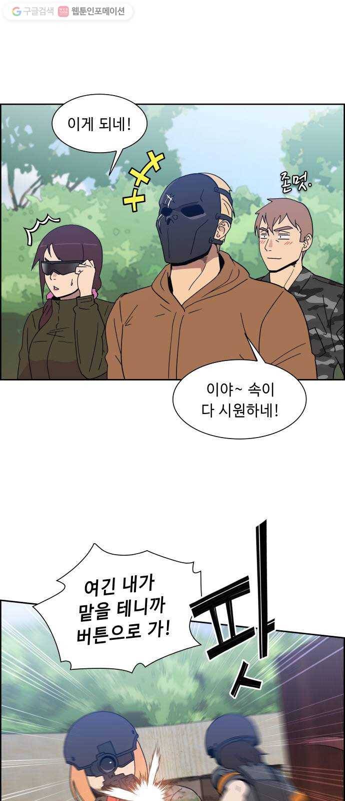 불릿 6미리 55화 9