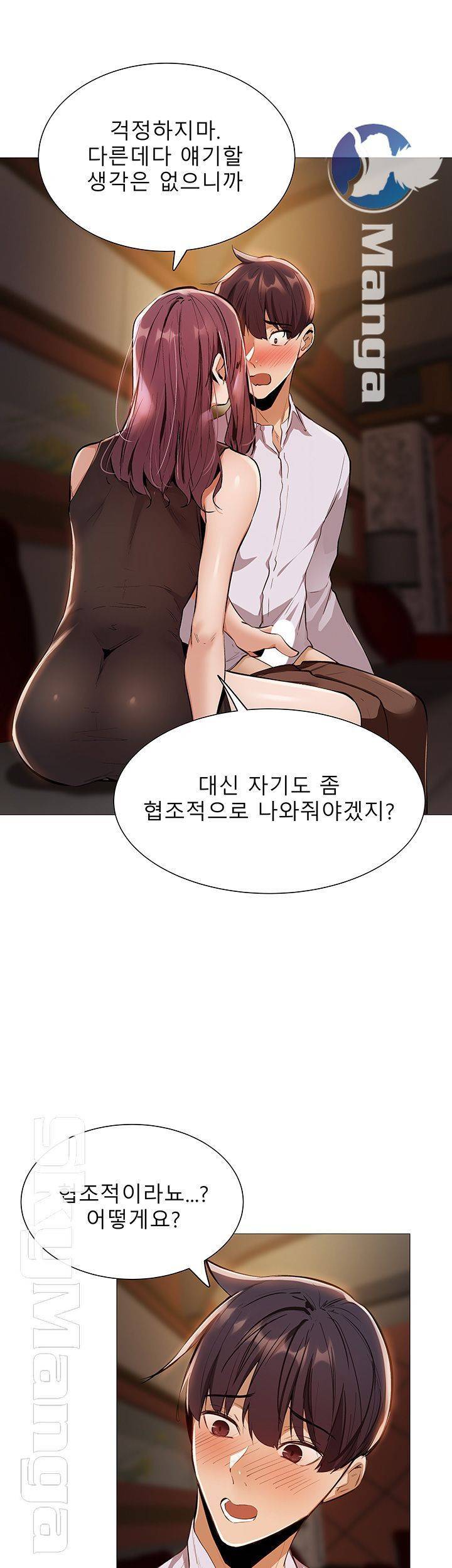 빈방 있어요? 8화 2