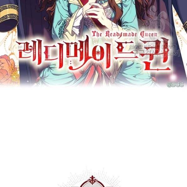 레디메이드퀸 80화 2