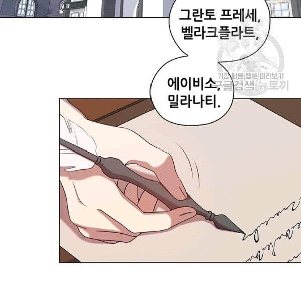 레디메이드퀸 80화 6