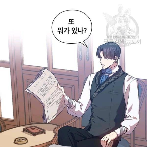 레디메이드퀸 80화 7