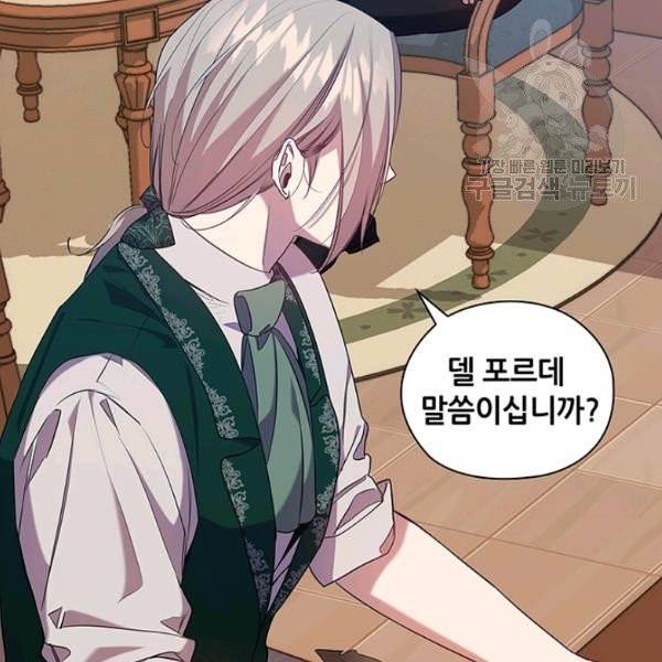 레디메이드퀸 80화 8