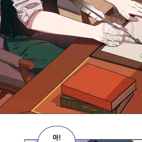 레디메이드퀸 80화 9