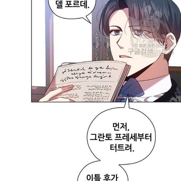 레디메이드퀸 80화 10