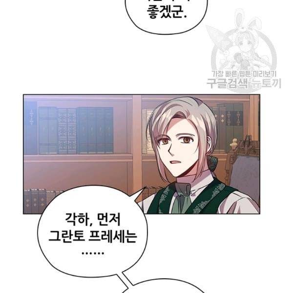 레디메이드퀸 80화 11