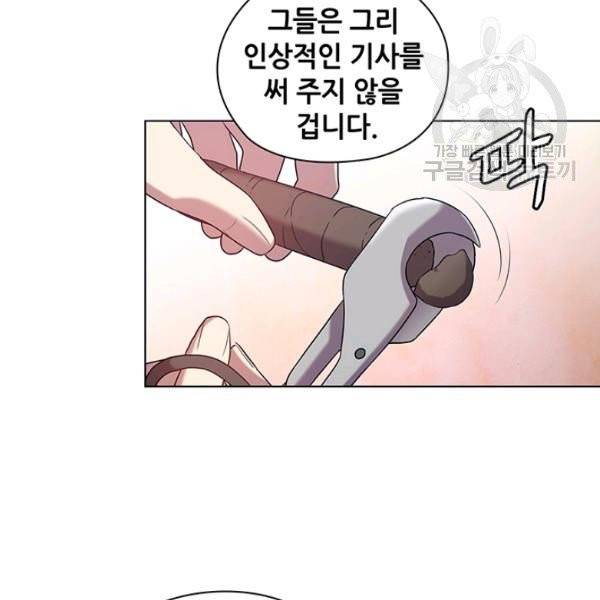 레디메이드퀸 80화 12
