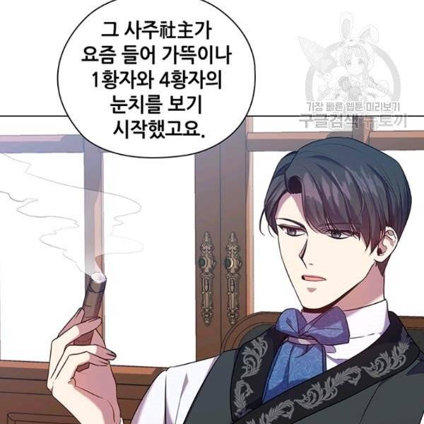 레디메이드퀸 80화 13