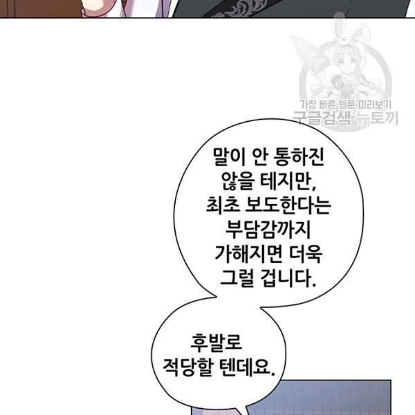 레디메이드퀸 80화 14
