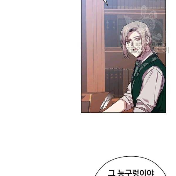 레디메이드퀸 80화 15