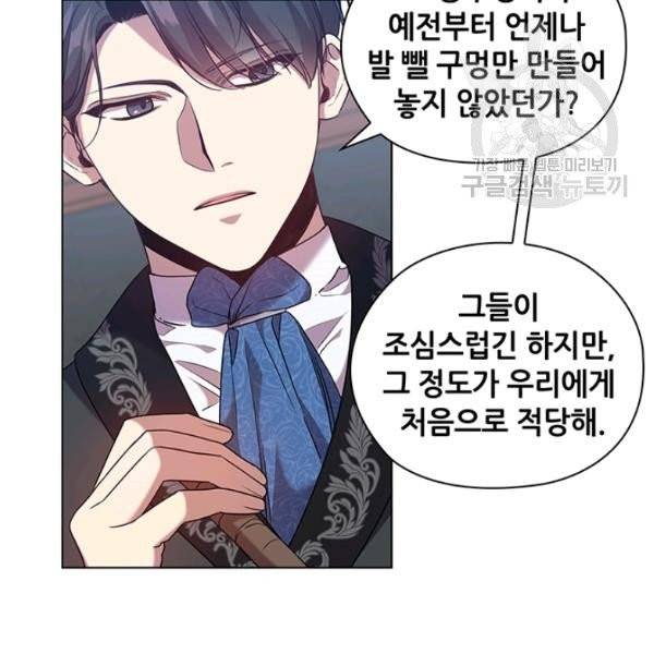 레디메이드퀸 80화 16
