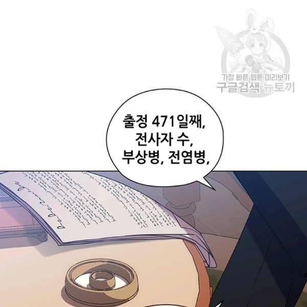레디메이드퀸 80화 17