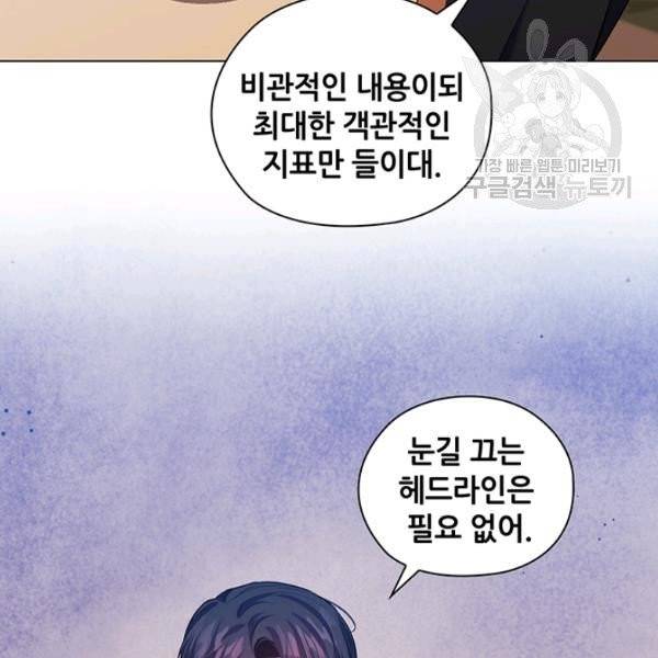 레디메이드퀸 80화 18