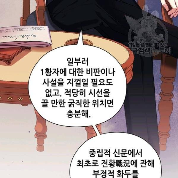 레디메이드퀸 80화 20