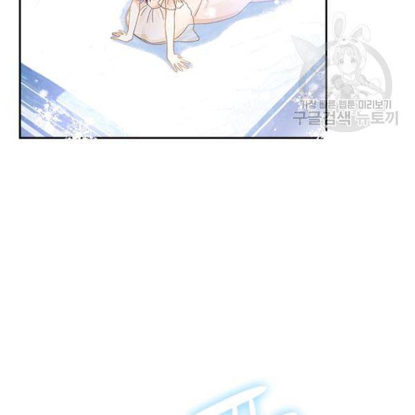 악녀는 변화한다 87화 7