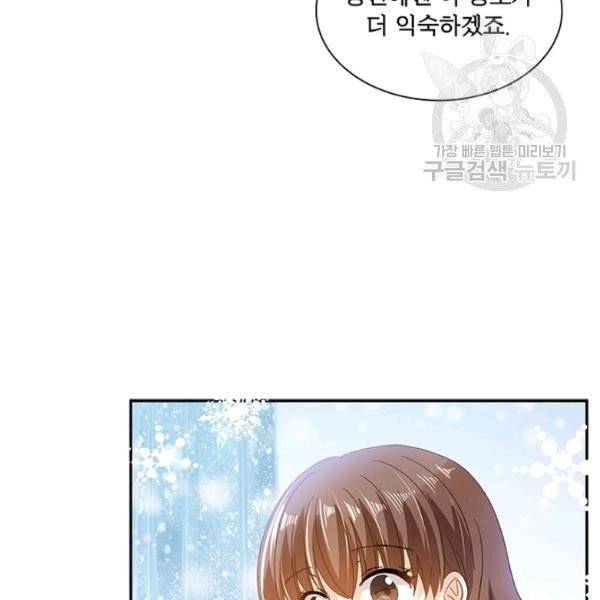 악녀는 변화한다 87화 18
