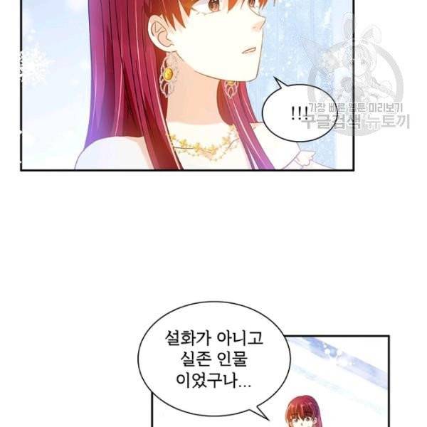 악녀는 변화한다 87화 20