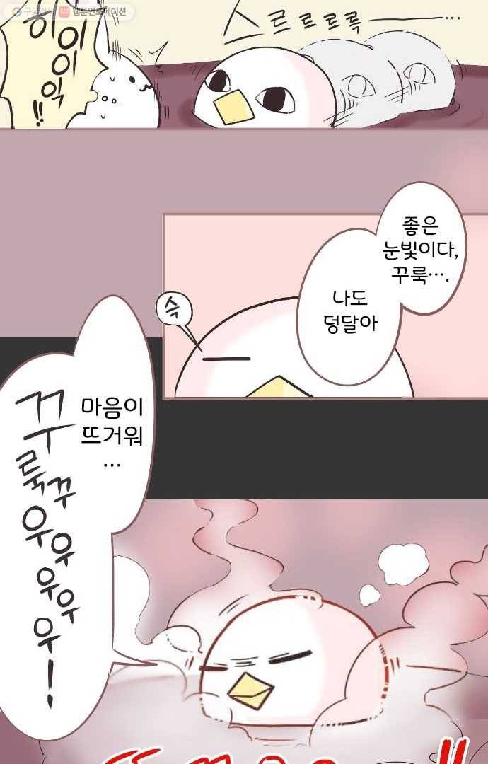 냠냠토끼 7화 3