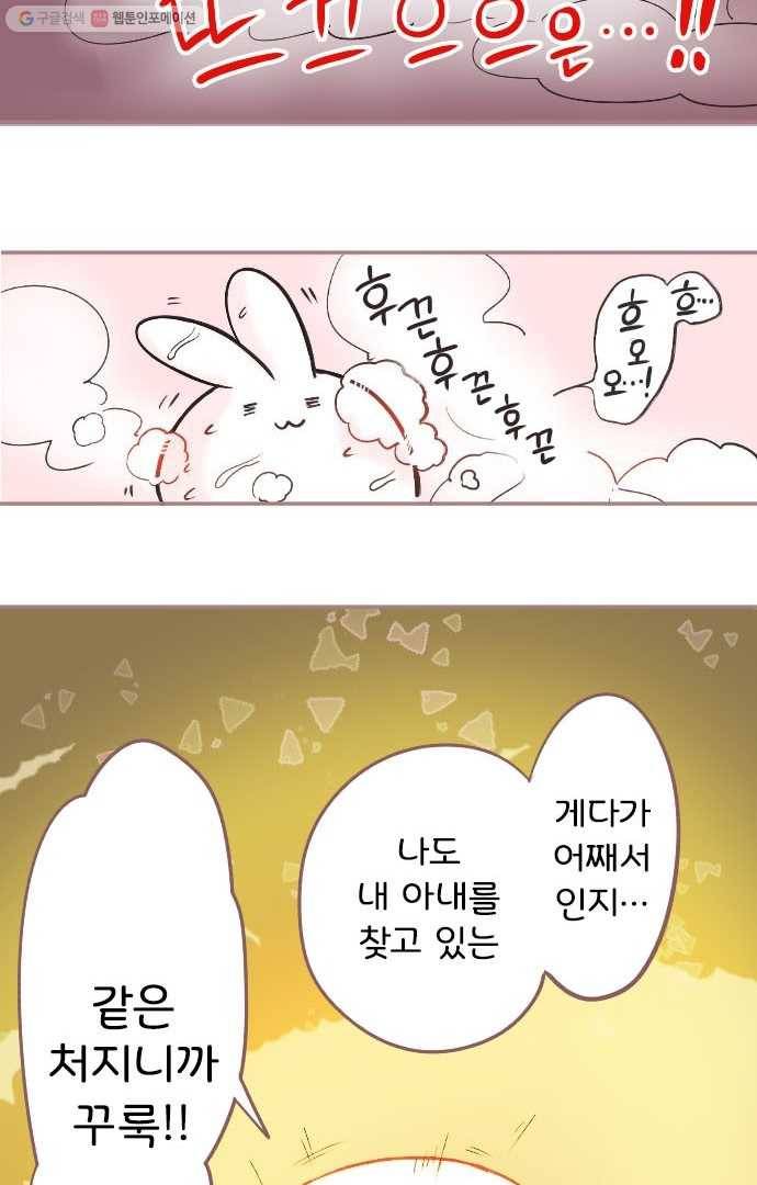 냠냠토끼 7화 4