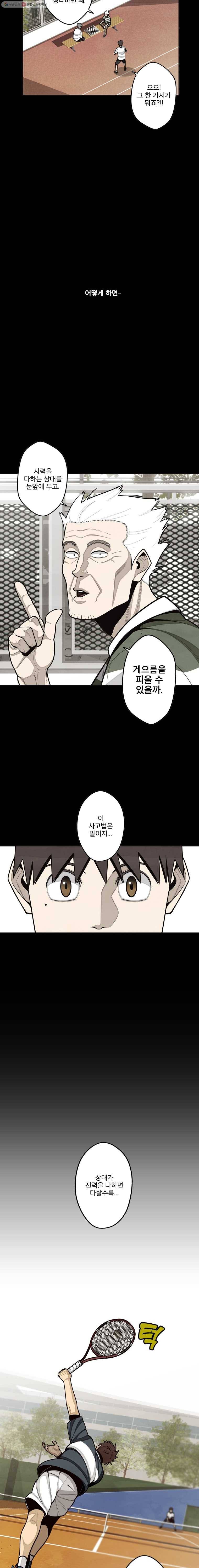 프레너미 파트2  2화 3