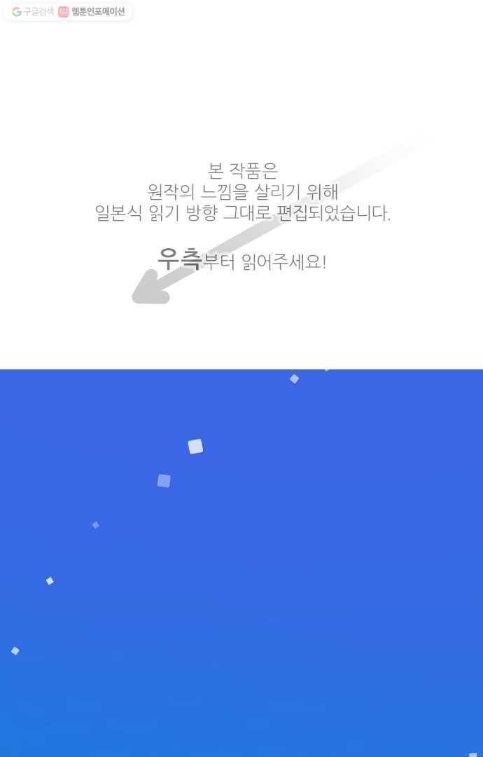 냠냠토끼 21화 1
