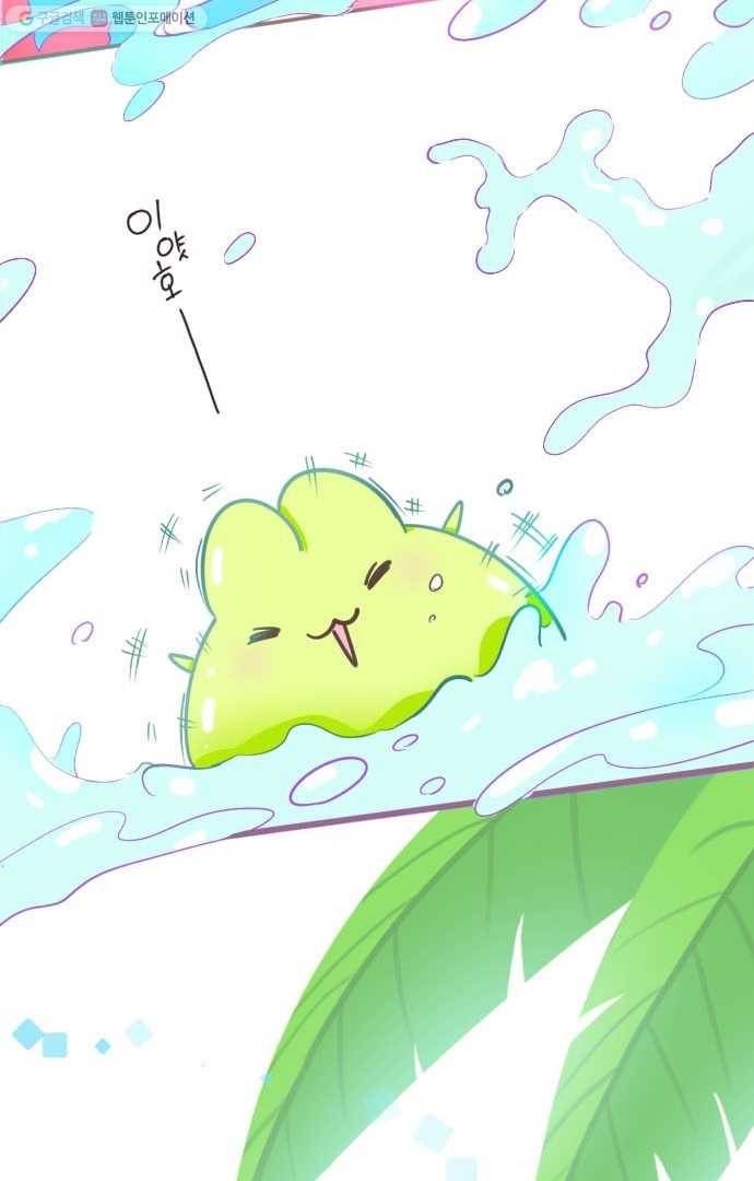 냠냠토끼 21화 5