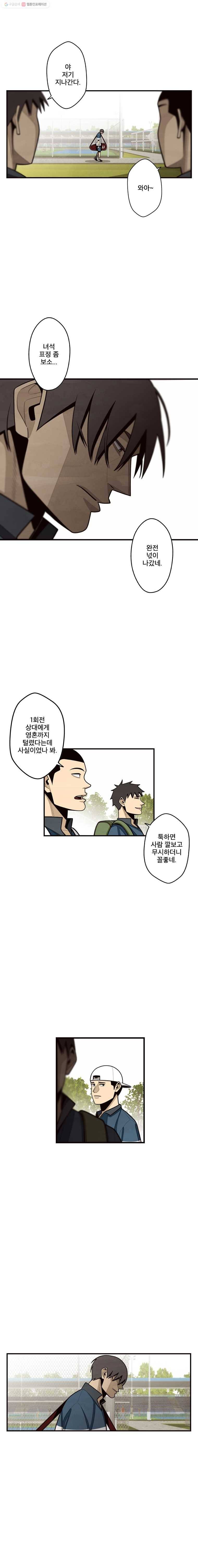 프레너미 파트2  16화 1