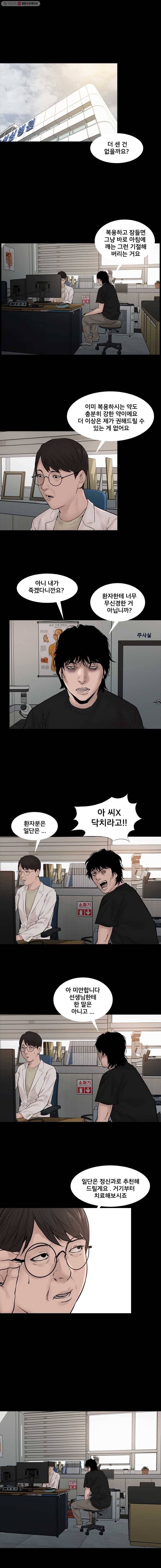 조우 49화 병 1