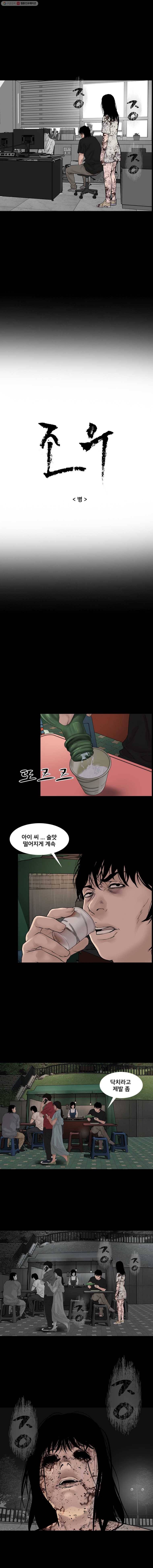 조우 49화 병 2