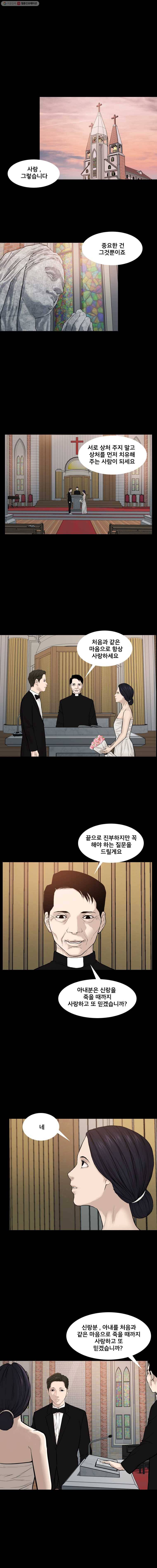조우 60화 협박 (3) 1