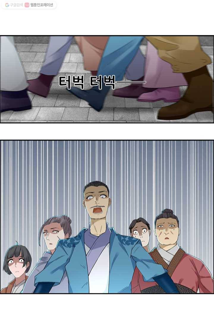 여걸의 귀환 ： 35화 5