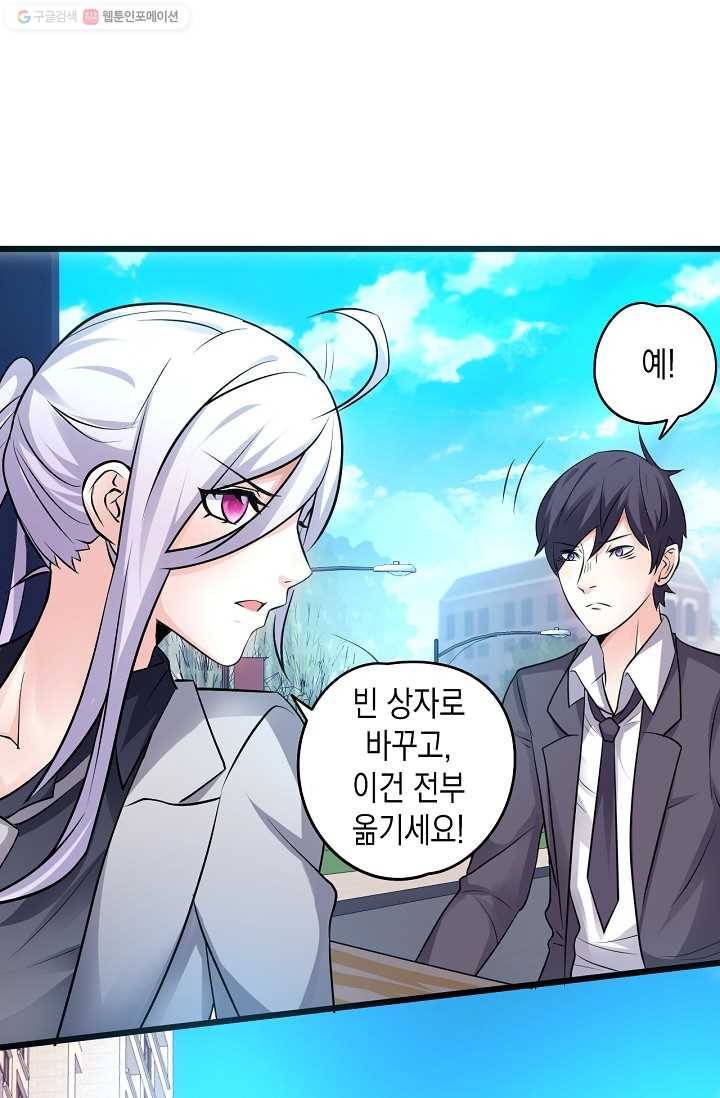 이 조폭은 귀여워 23화 3