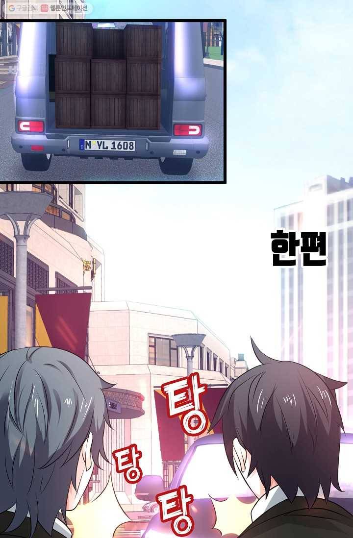 이 조폭은 귀여워 23화 5