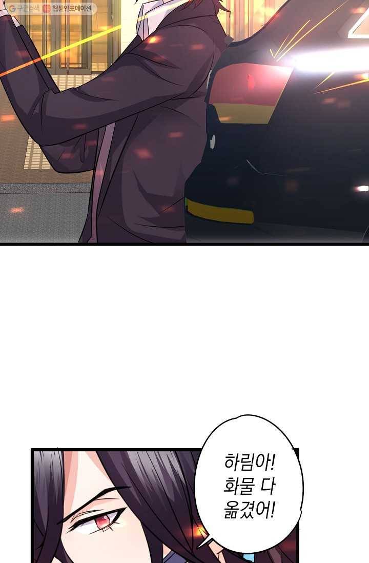 이 조폭은 귀여워 23화 7