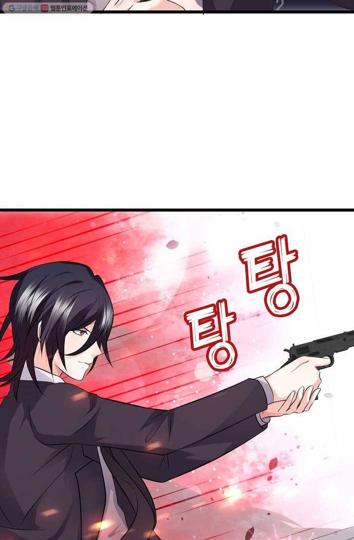 이 조폭은 귀여워 23화 9