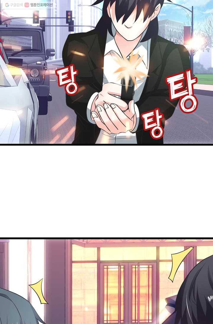 이 조폭은 귀여워 23화 12