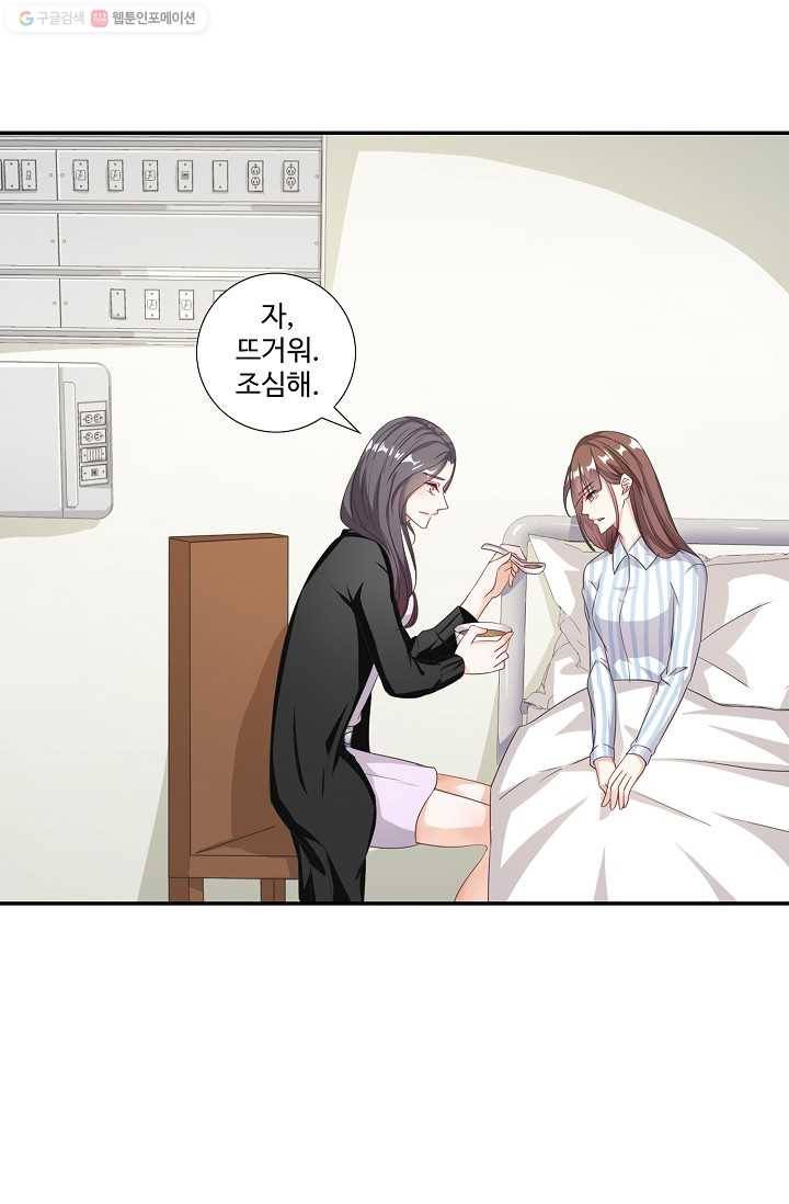 전처의 유혹 23화 3