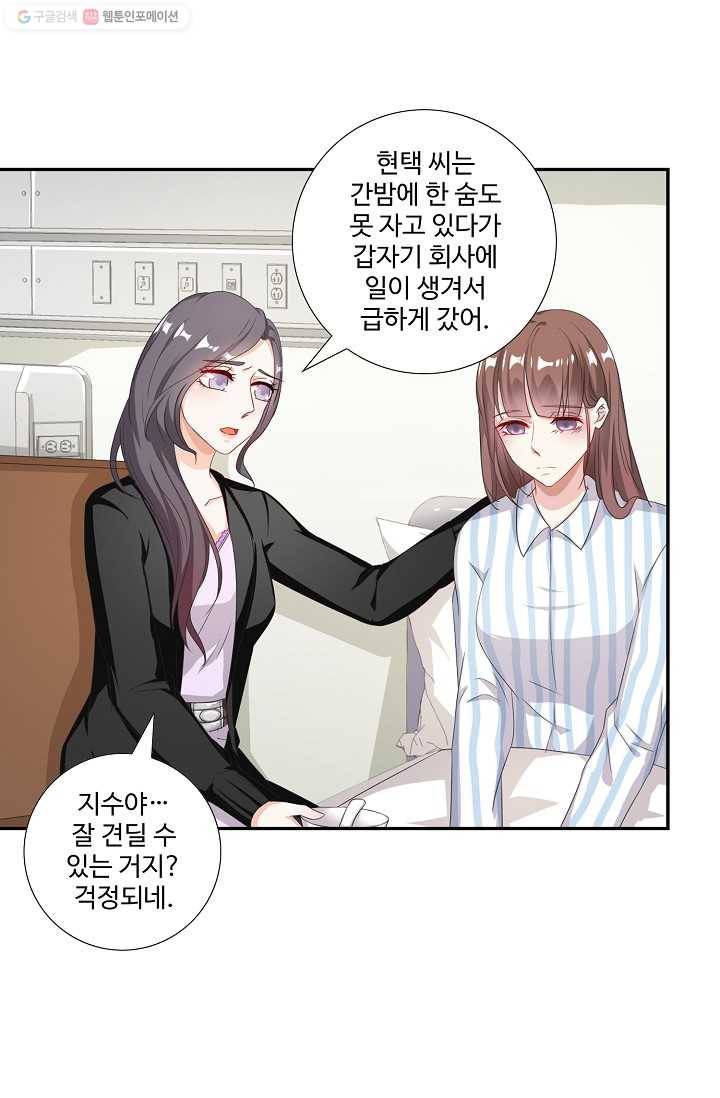 전처의 유혹 23화 4