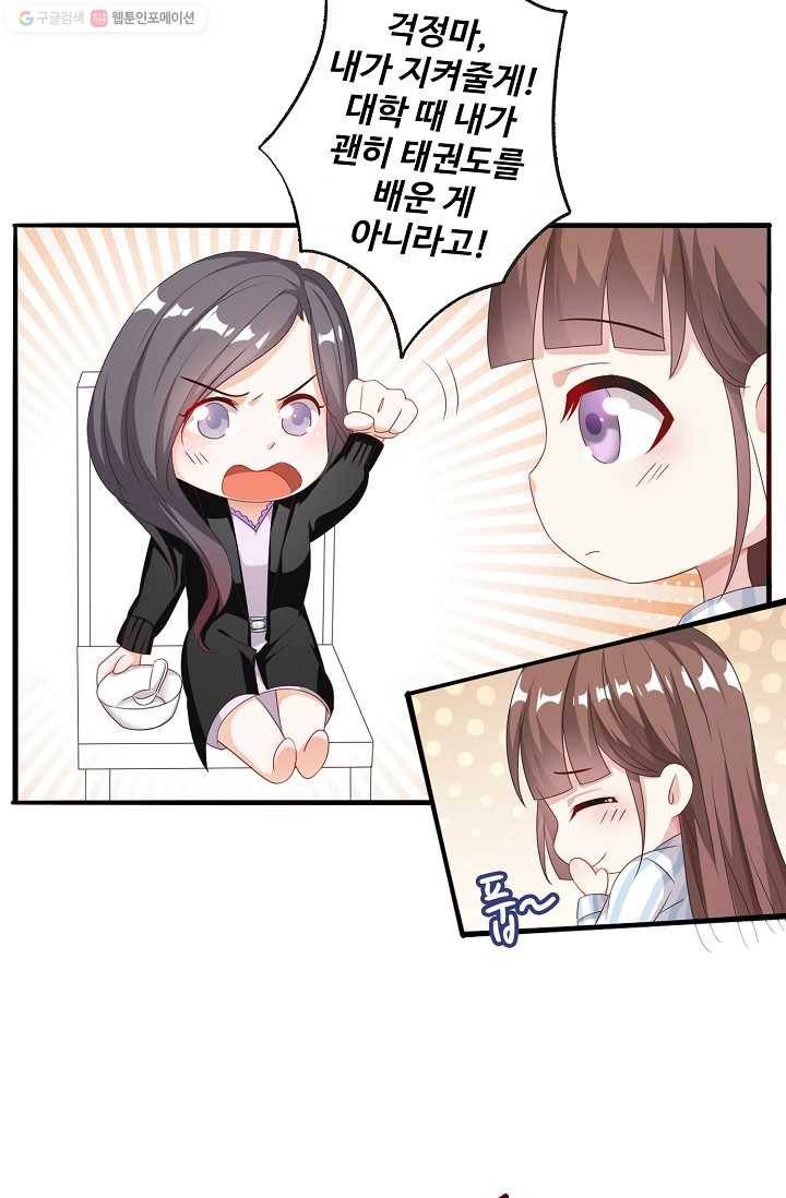 전처의 유혹 23화 6